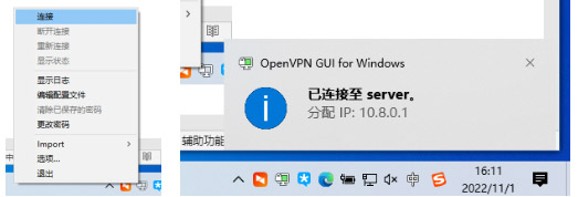 爱陆通5g工业vpn网关自建openvpn专网实战干货分享2089.jpg